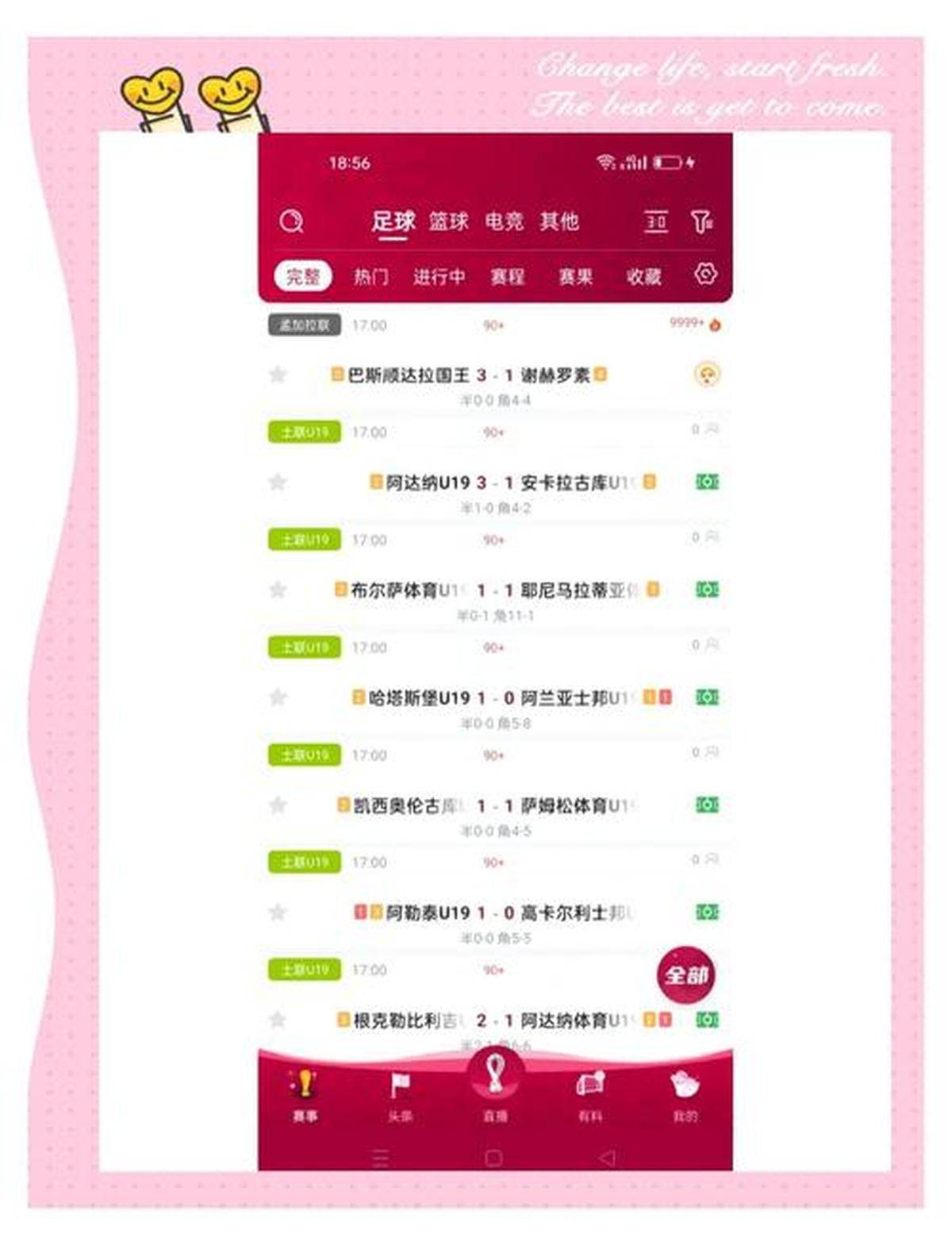 来球网nba直播体育_(来球网nba直播jrs低调) 第1张 来球网nba直播体育_(来球网nba直播jrs低调) 第1张