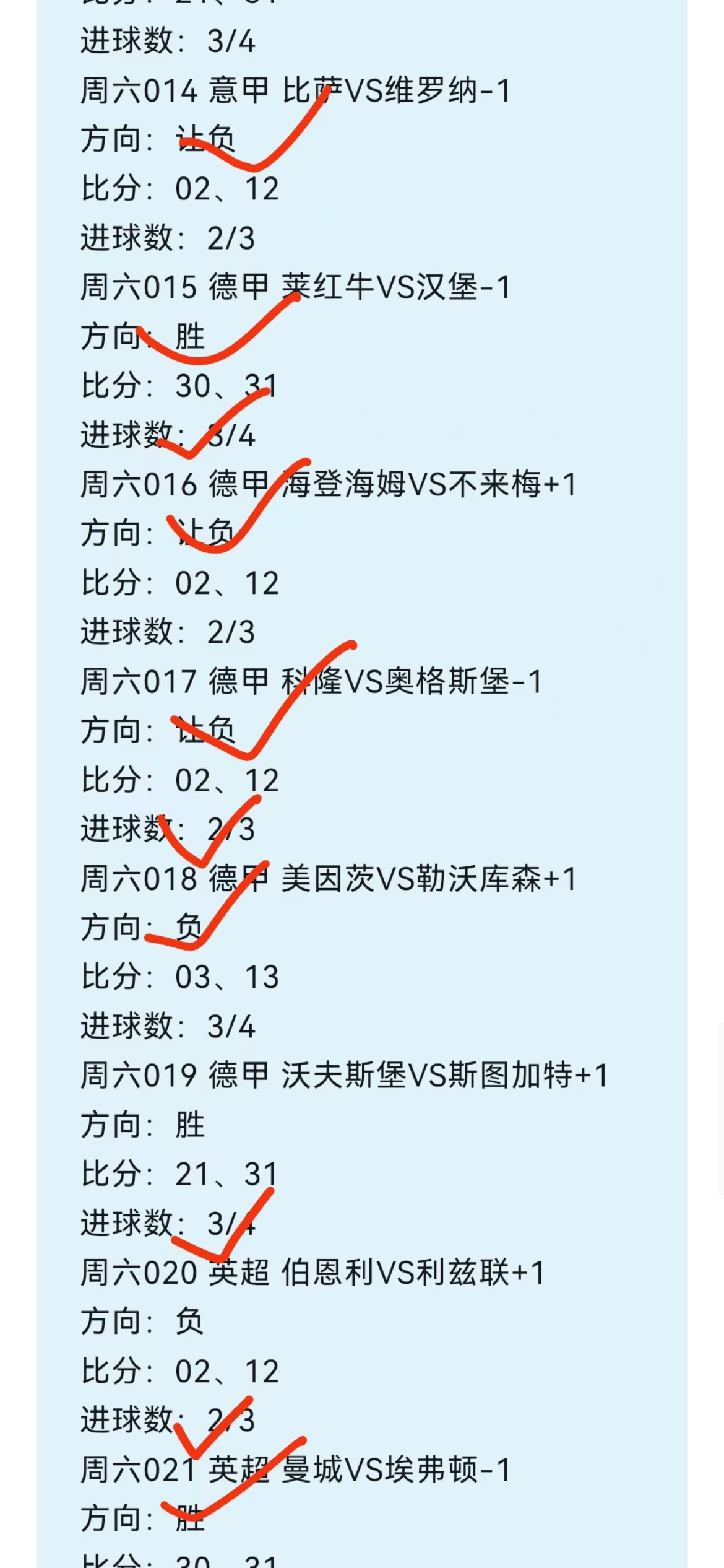 半全场_(半全场胜平负怎么理解) 第2张 半全场_(半全场胜平负怎么理解) 第2张