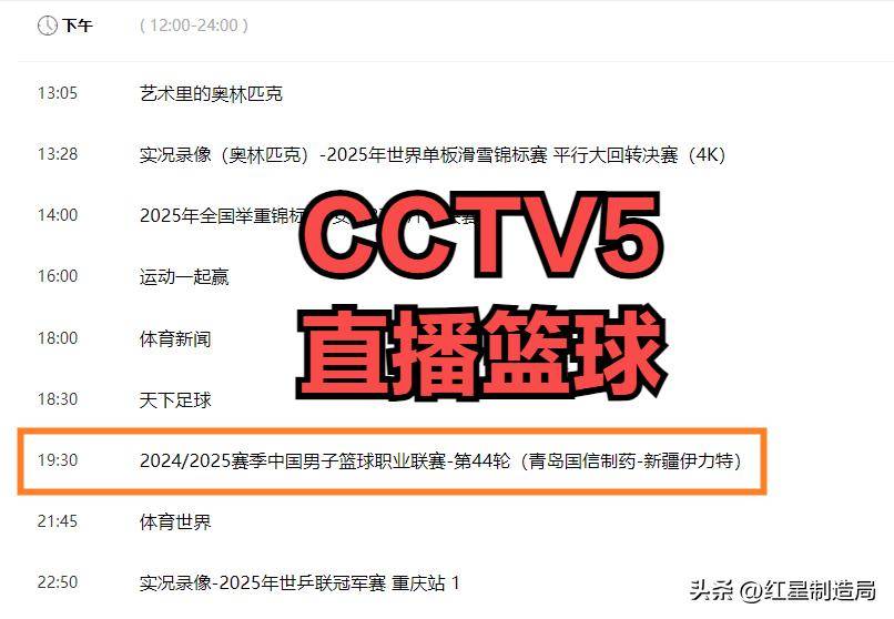 看球宝直播篮球回放_(看球宝比赛直播,nba录像直播吧) 第2张 看球宝直播篮球回放_(看球宝比赛直播,nba录像直播吧) 第2张