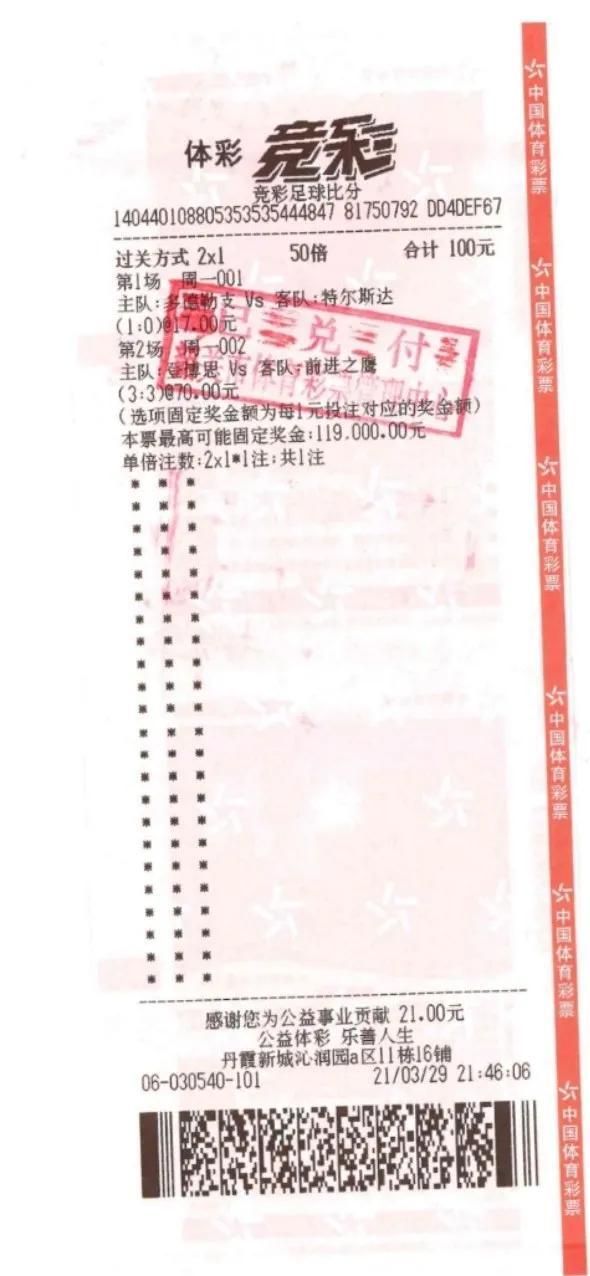 500足彩彩票网_(500足彩彩票网14场胜负计算器)  第1张