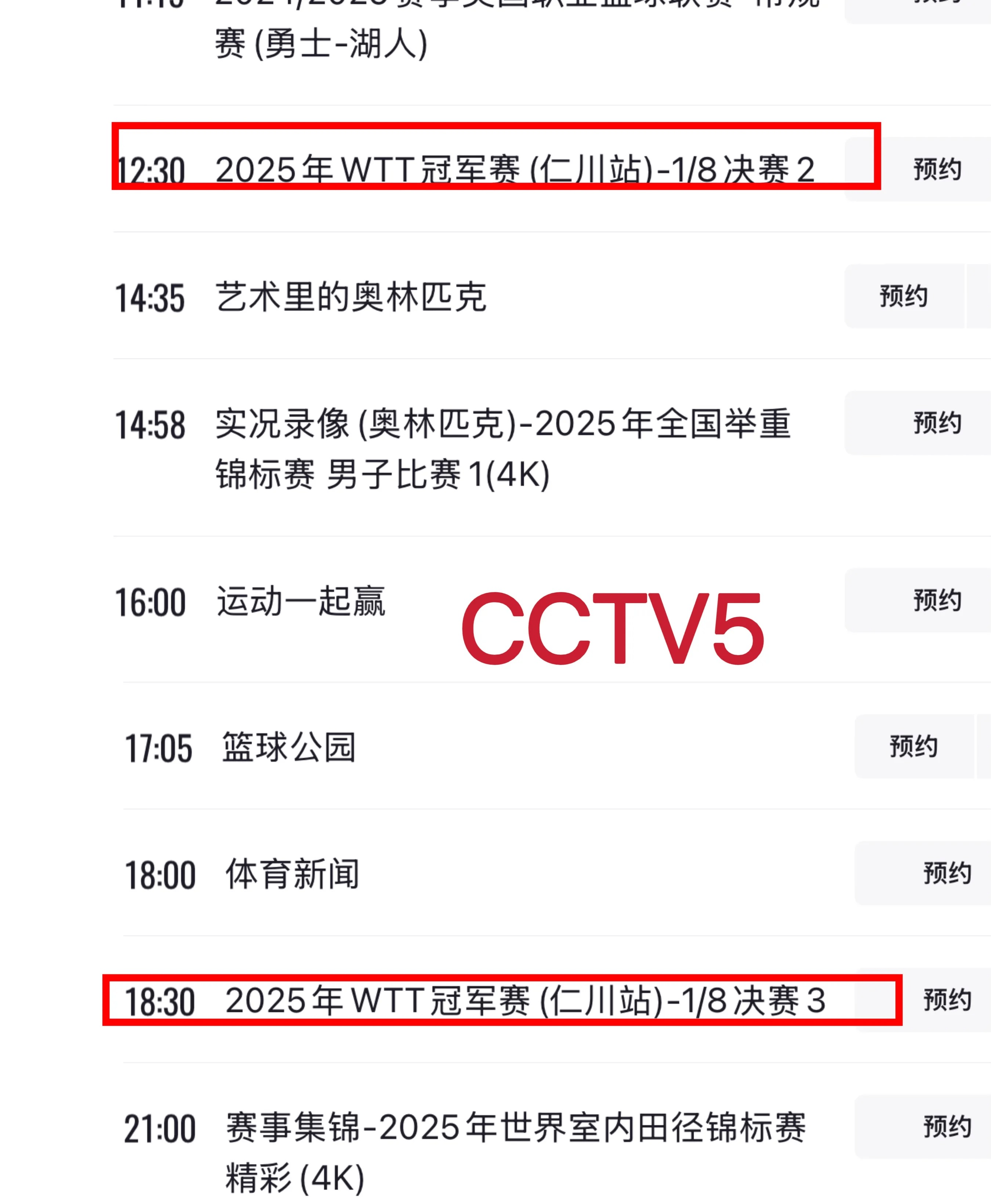 cba直播cctv5_(cba直播cctv5现场直播)  第1张