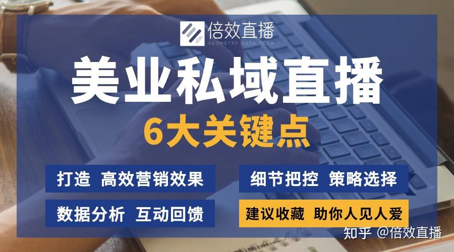 怎么进私域直播_(怎么进私域直播带货)  第2张