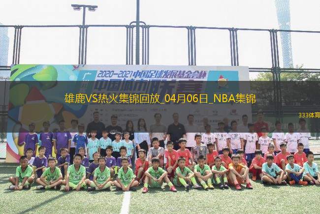 nba直播免费回放高清在线观看_(nba直播免费回放高清在线观看虎扑) 第1张 nba直播免费回放高清在线观看_(nba直播免费回放高清在线观看虎扑) 第1张