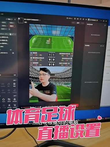 电脑足球直播在哪看_(电脑上看足球直播的app)