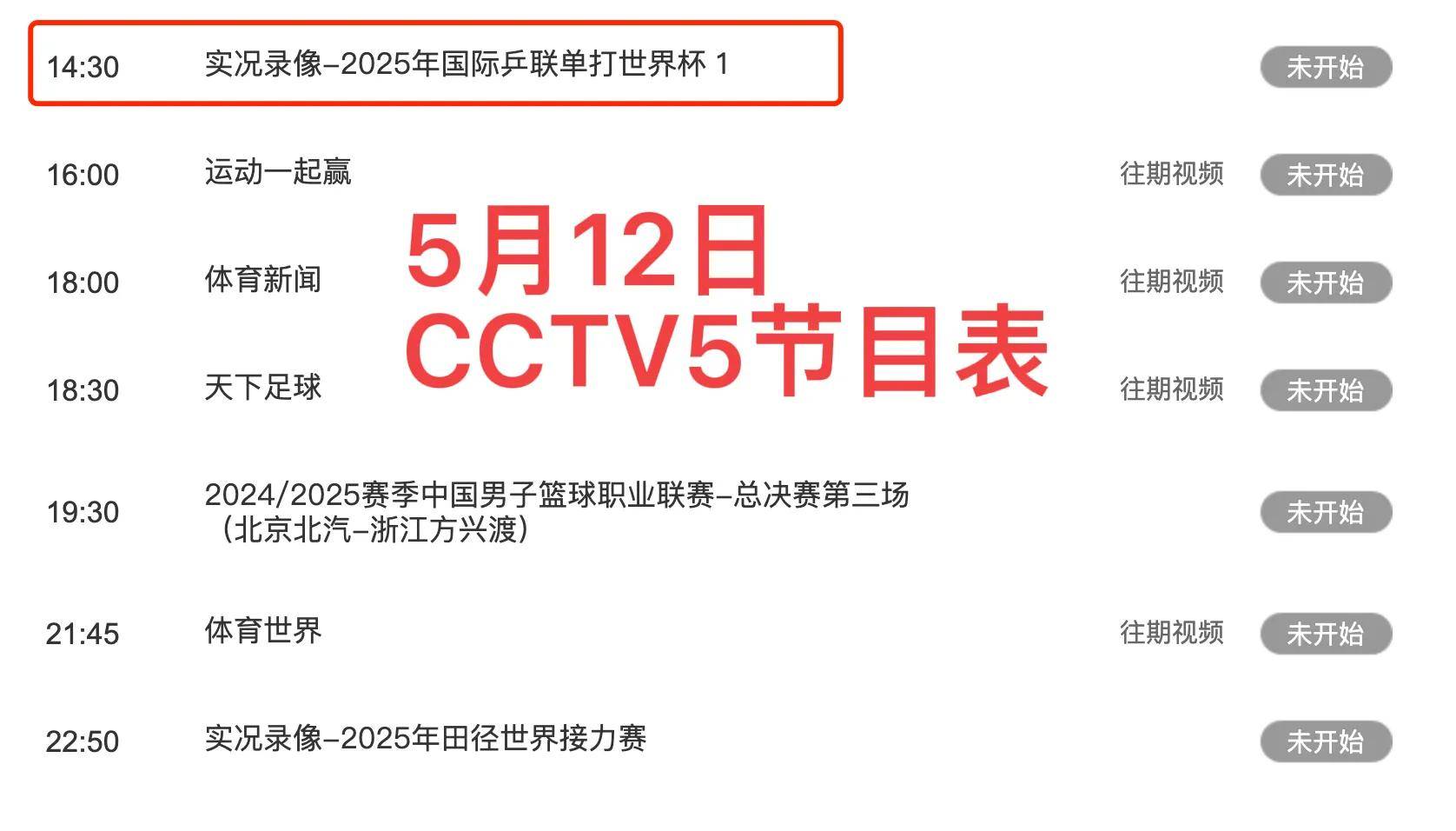 360直播吧直播网cctv5_(360直播吧360直播吧视频体育视频直播) 第1张 360直播吧直播网cctv5_(360直播吧360直播吧视频体育视频直播) 第1张