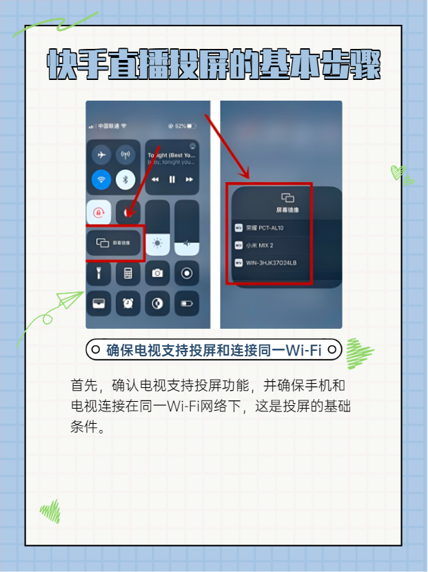 在别人直播间怎么录屏_(在别人直播间怎么录屏vivo手机)  第2张