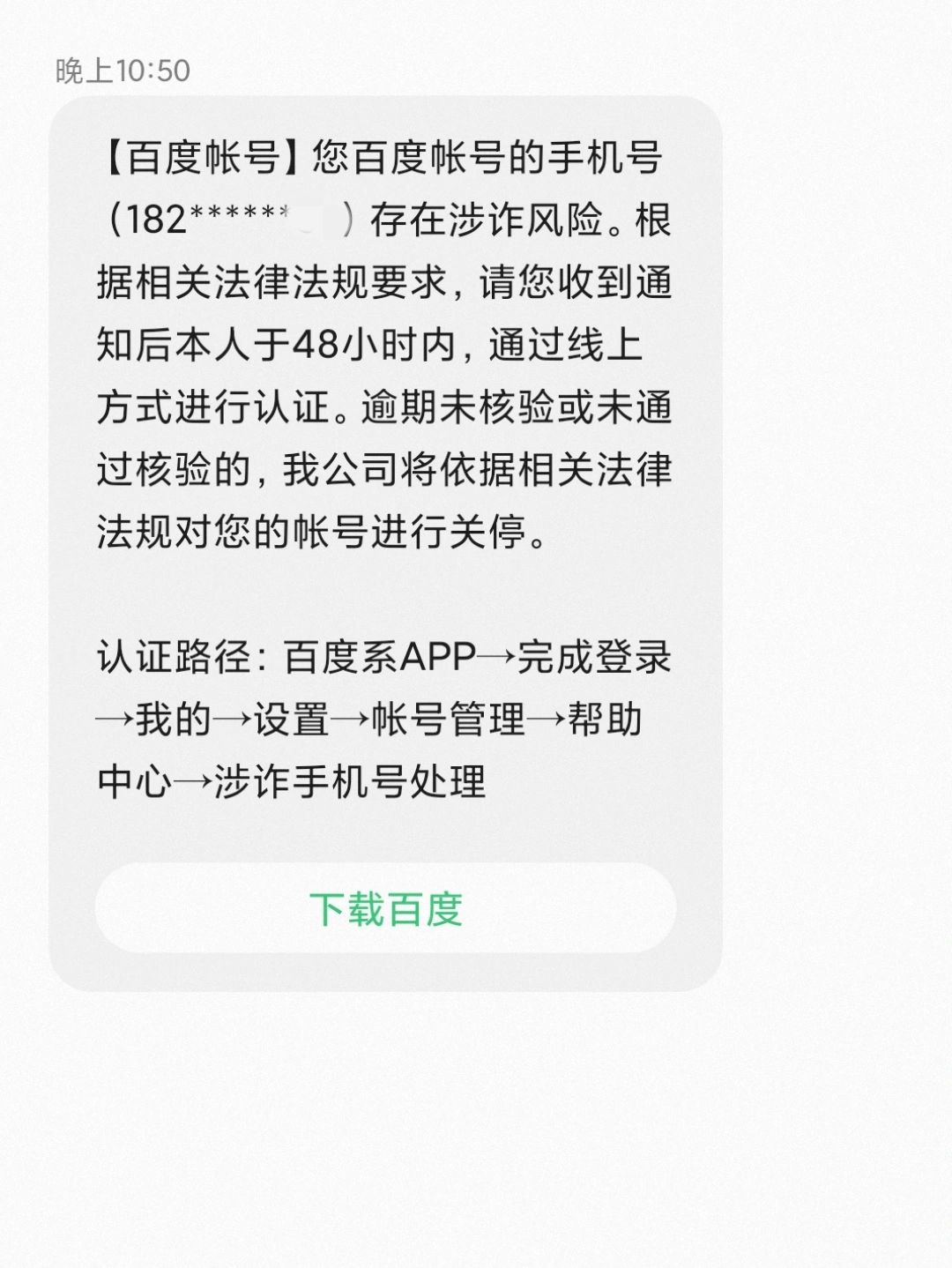直播软件绑定手机号有风险吗_(直播软件绑定手机号有风险吗怎么解除) 第1张 直播软件绑定手机号有风险吗_(直播软件绑定手机号有风险吗怎么解除) 第1张