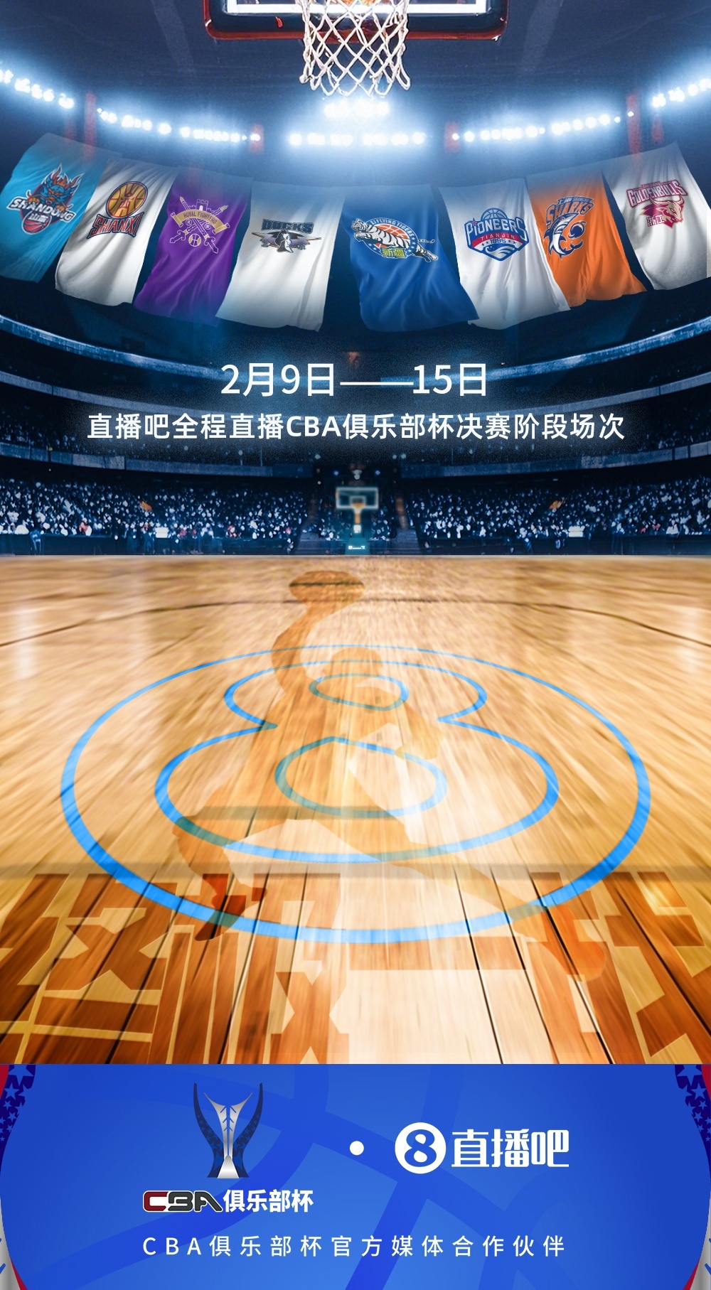 nba免费直播在线直播JRs_(nba免费直播在线直播蜘蛛直播) 第1张 nba免费直播在线直播JRs_(nba免费直播在线直播蜘蛛直播) 第1张