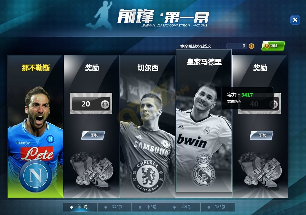 直播欧冠足球_(欧冠直播在线直播观看) 第2张 直播欧冠足球_(欧冠直播在线直播观看) 第2张