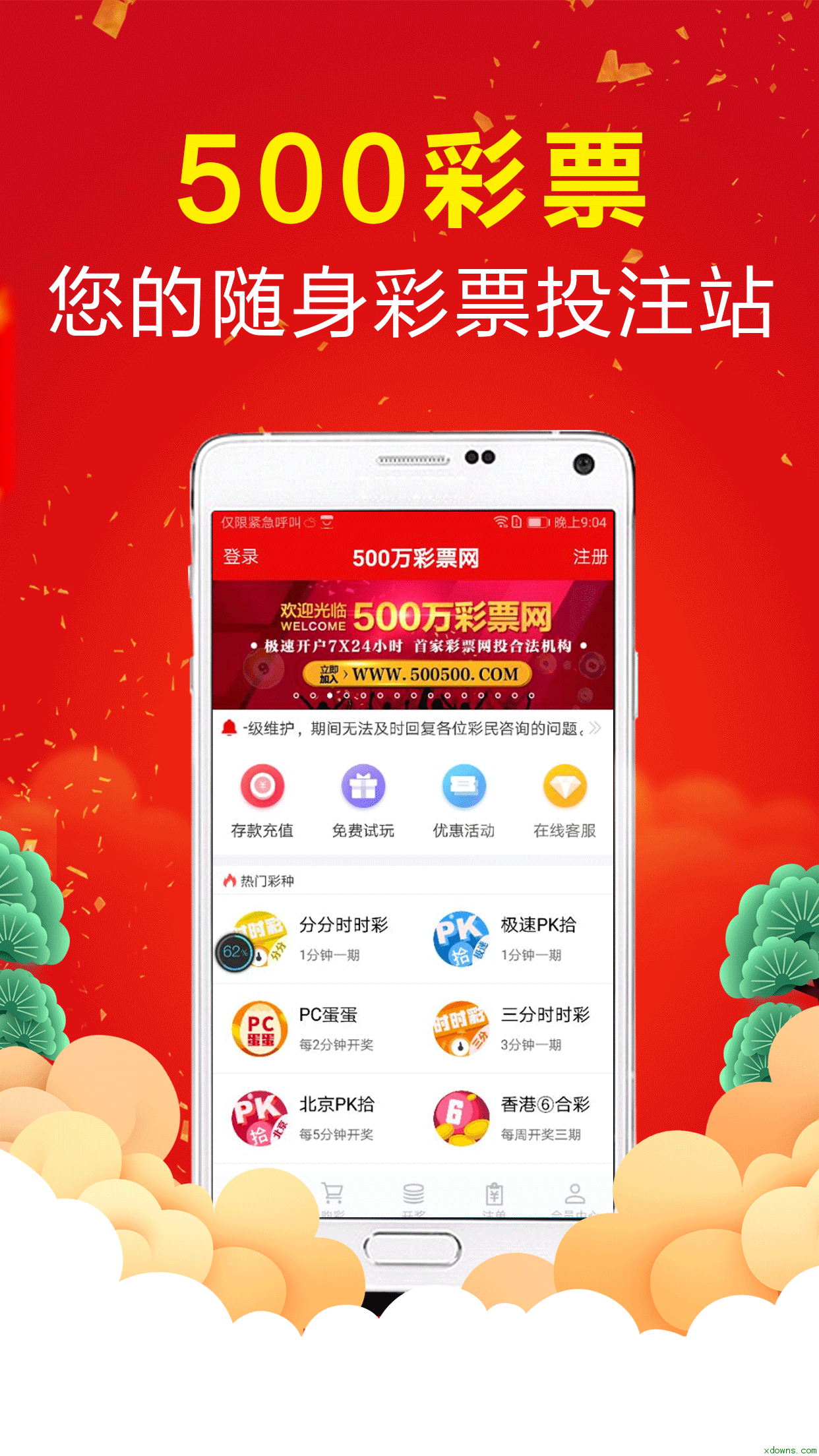 500彩票官网下载app_(500彩票官网下载app老版本)  第1张