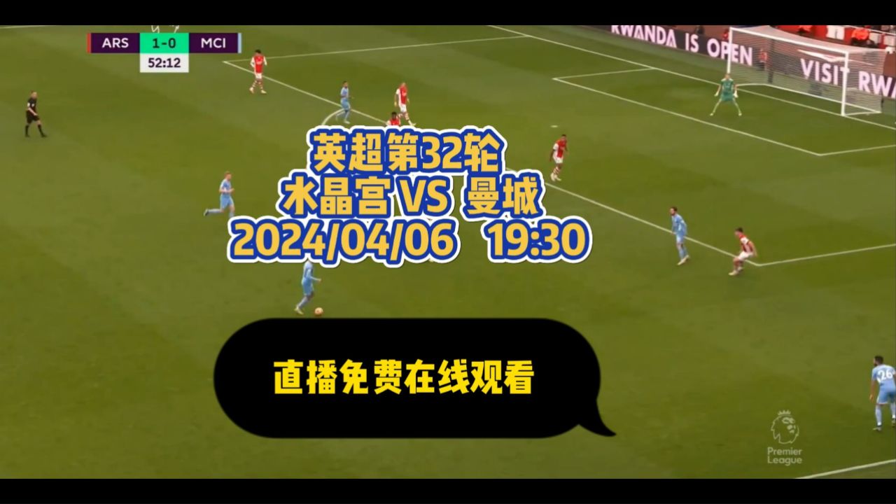 足球直播软件app免费_(可以看足球直播的app软件)  第2张