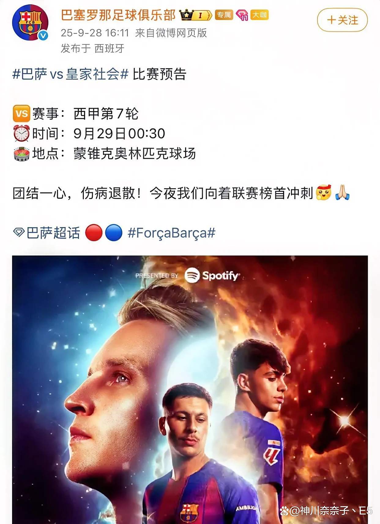 巴萨vs皇家社会_(巴萨vs皇家社会比分预测分析) 第2张 巴萨vs皇家社会_(巴萨vs皇家社会比分预测分析) 第2张