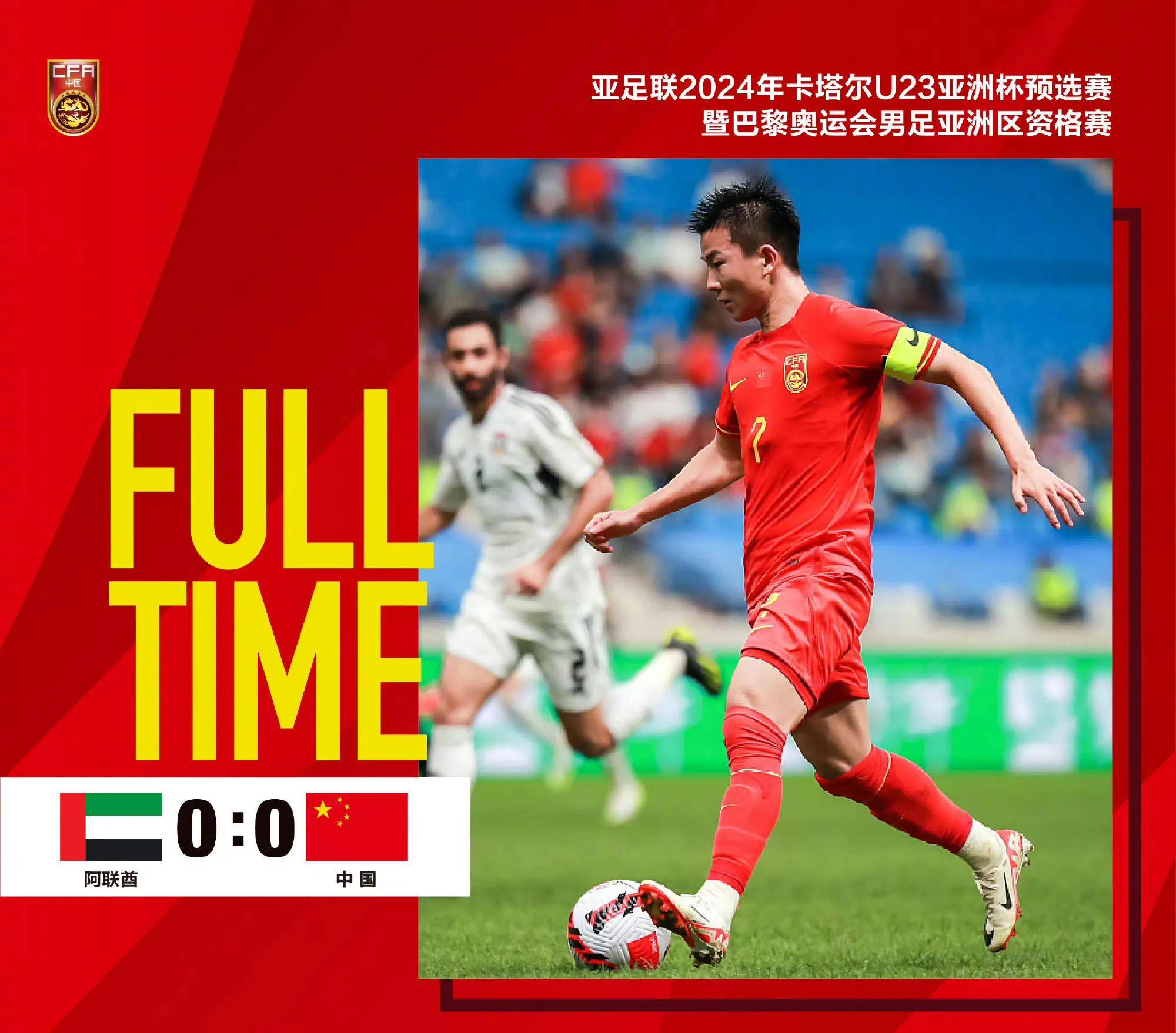 U22国足主帅:正赛第一场都很难中国U22险胜东帝汶的简单介绍 第2张 U22国足主帅:正赛第一场都很难中国U22险胜东帝汶的简单介绍 第2张