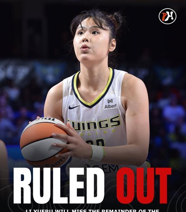 李月汝赛季报销预计需休养6周 第2张 李月汝赛季报销预计需休养6周 第2张