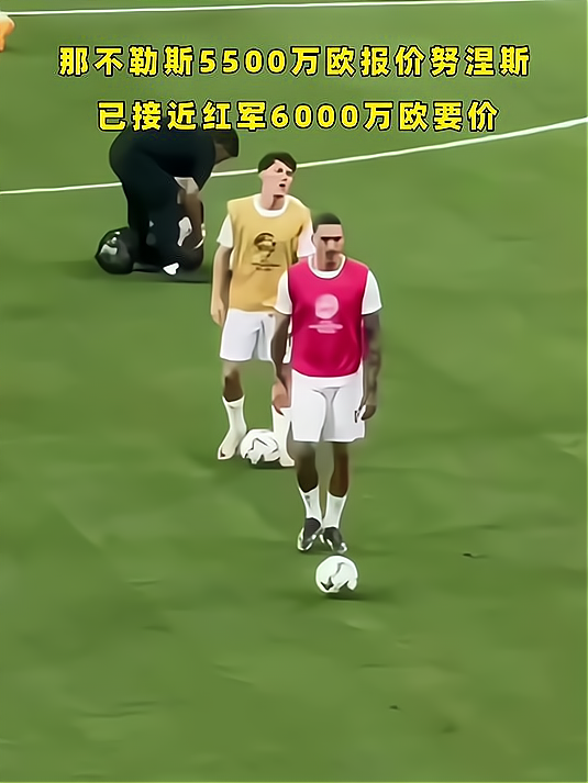 努涅斯愿意加盟那不勒斯两队正在进行谈判 第1张 努涅斯愿意加盟那不勒斯两队正在进行谈判 第1张