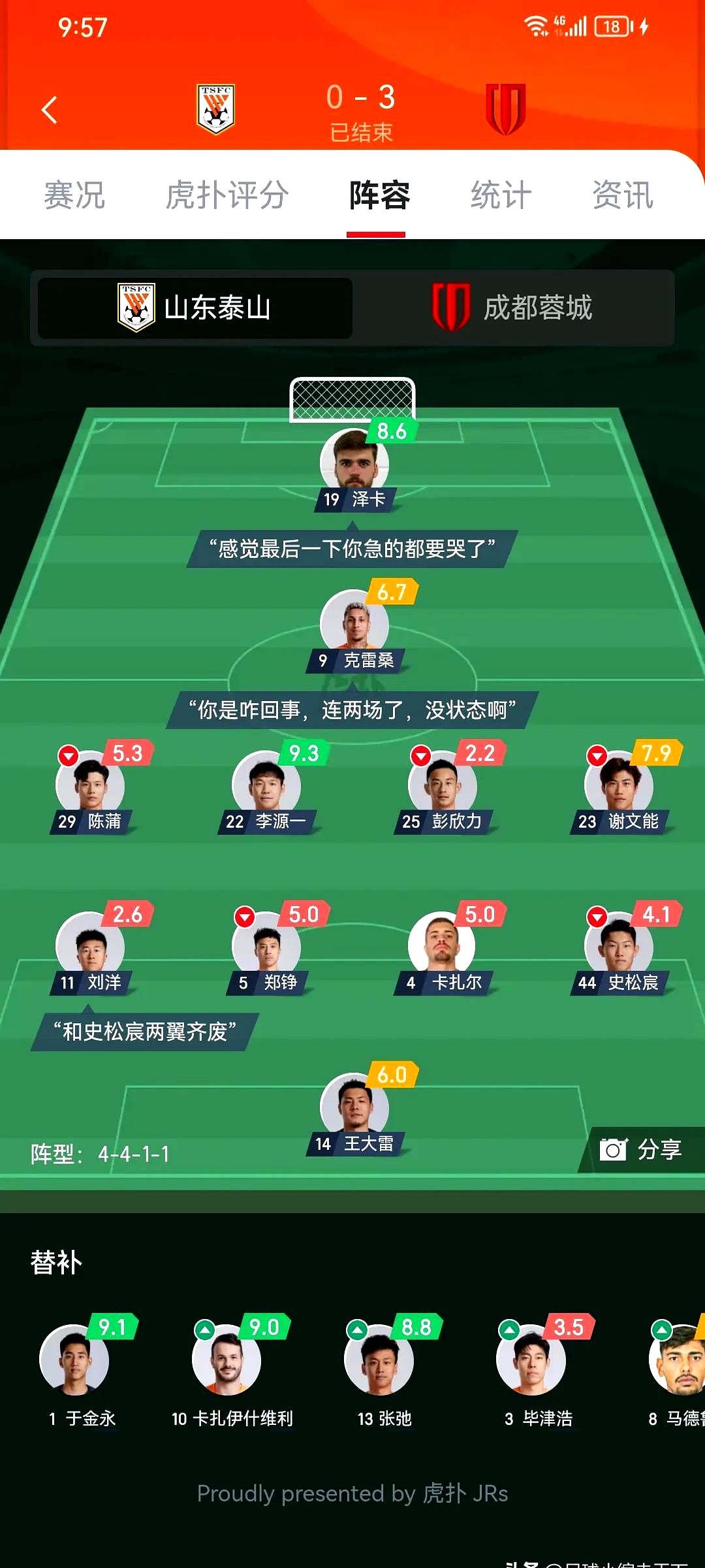 关于亚泰到保级危机时刻从赛程来看还是要把握好最后三场比赛的信息  第1张