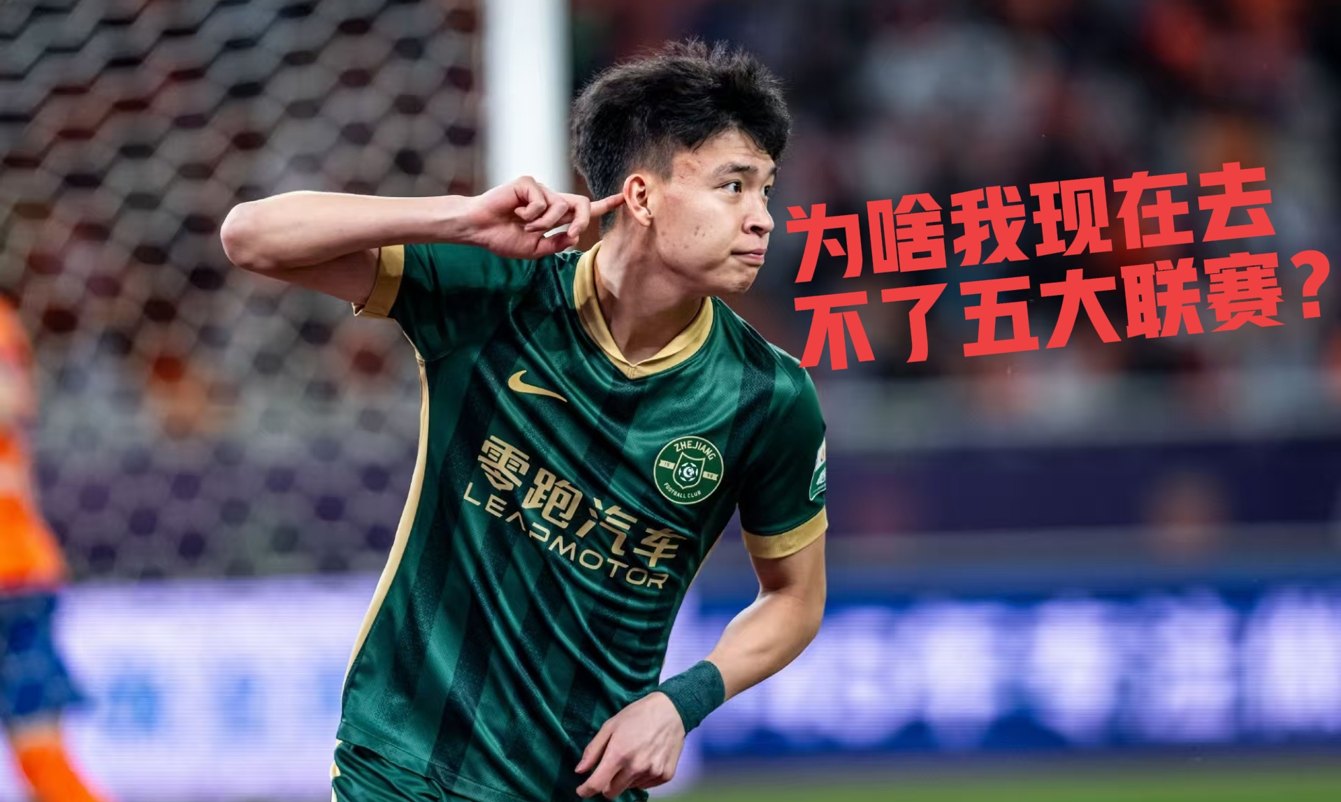 关于中超五月最佳球员候选名单小将王钰栋入选的信息 第1张 关于中超五月最佳球员候选名单小将王钰栋入选的信息 第1张