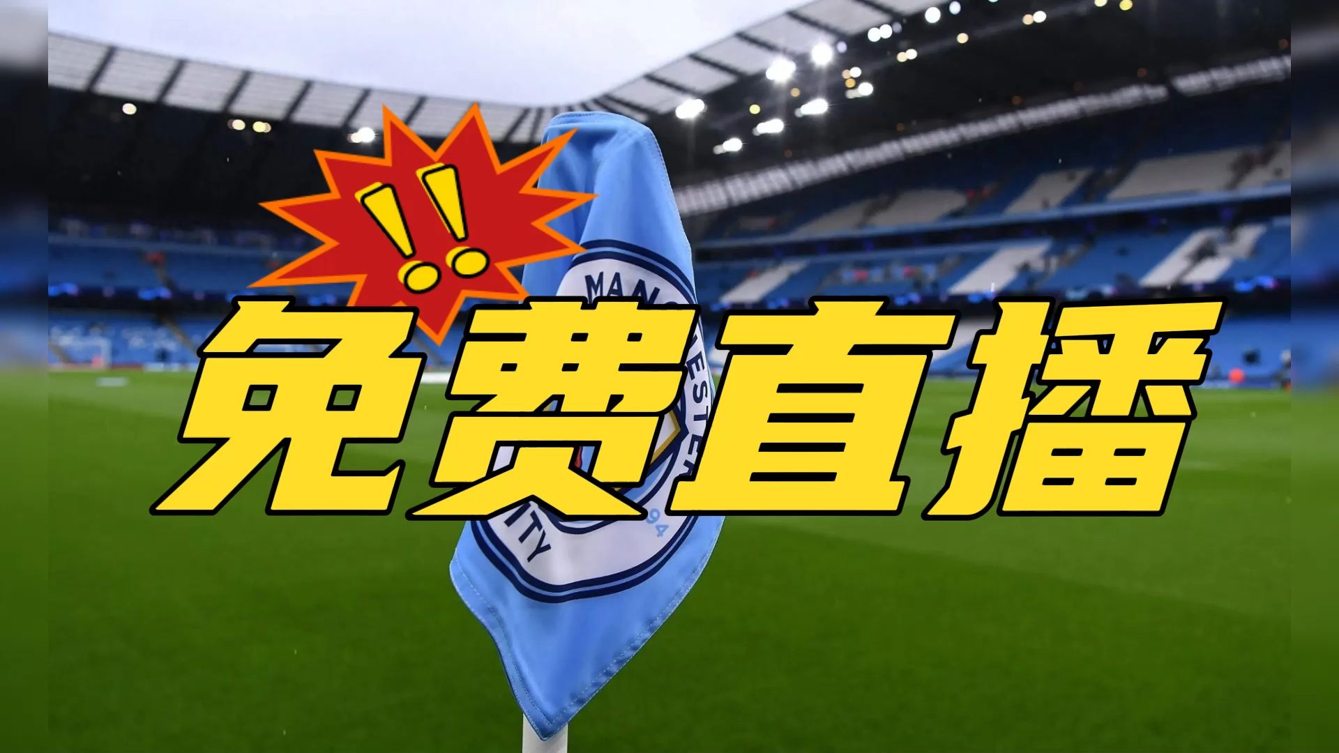 曼联VS阿斯顿维拉红魔VS维拉高清无延迟直播入口的简单介绍 第2张 曼联VS阿斯顿维拉红魔VS维拉高清无延迟直播入口的简单介绍 第2张