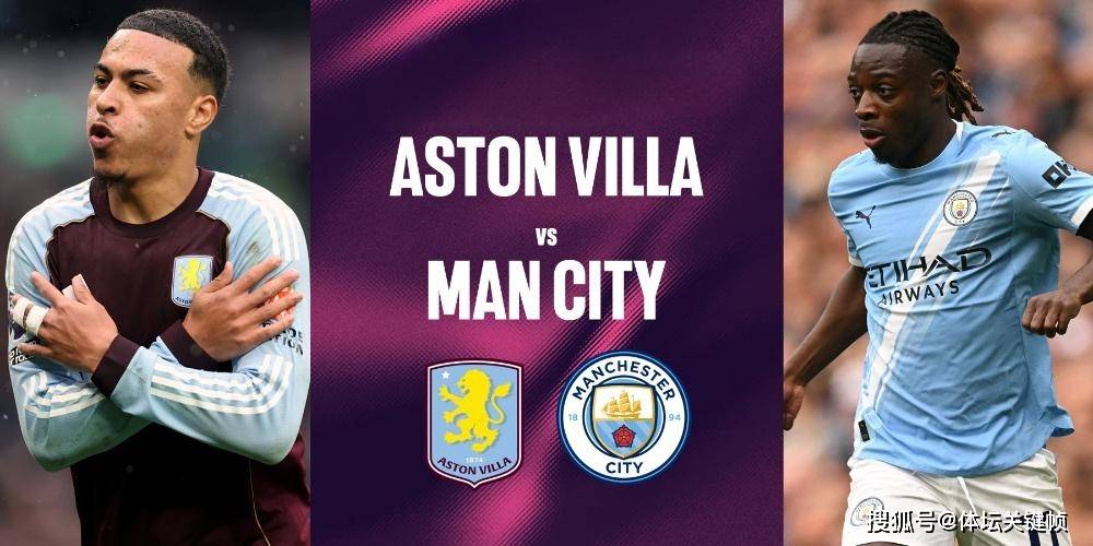 曼城VS阿斯顿维拉榜首VS黑马超清无广告直播平台的简单介绍 第2张 曼城VS阿斯顿维拉榜首VS黑马超清无广告直播平台的简单介绍 第2张