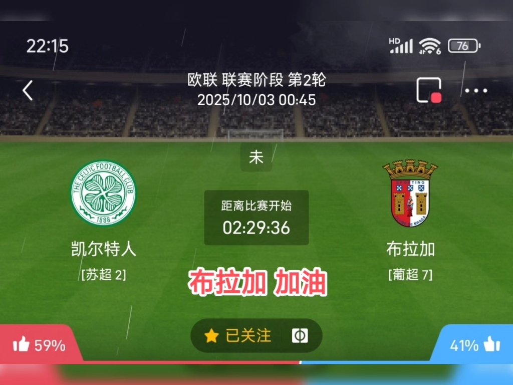 关于欧联资格赛布拉加VS索菲亚列夫斯基比赛预测两队决战次回合的信息 第2张 关于欧联资格赛布拉加VS索菲亚列夫斯基比赛预测两队决战次回合的信息 第2张