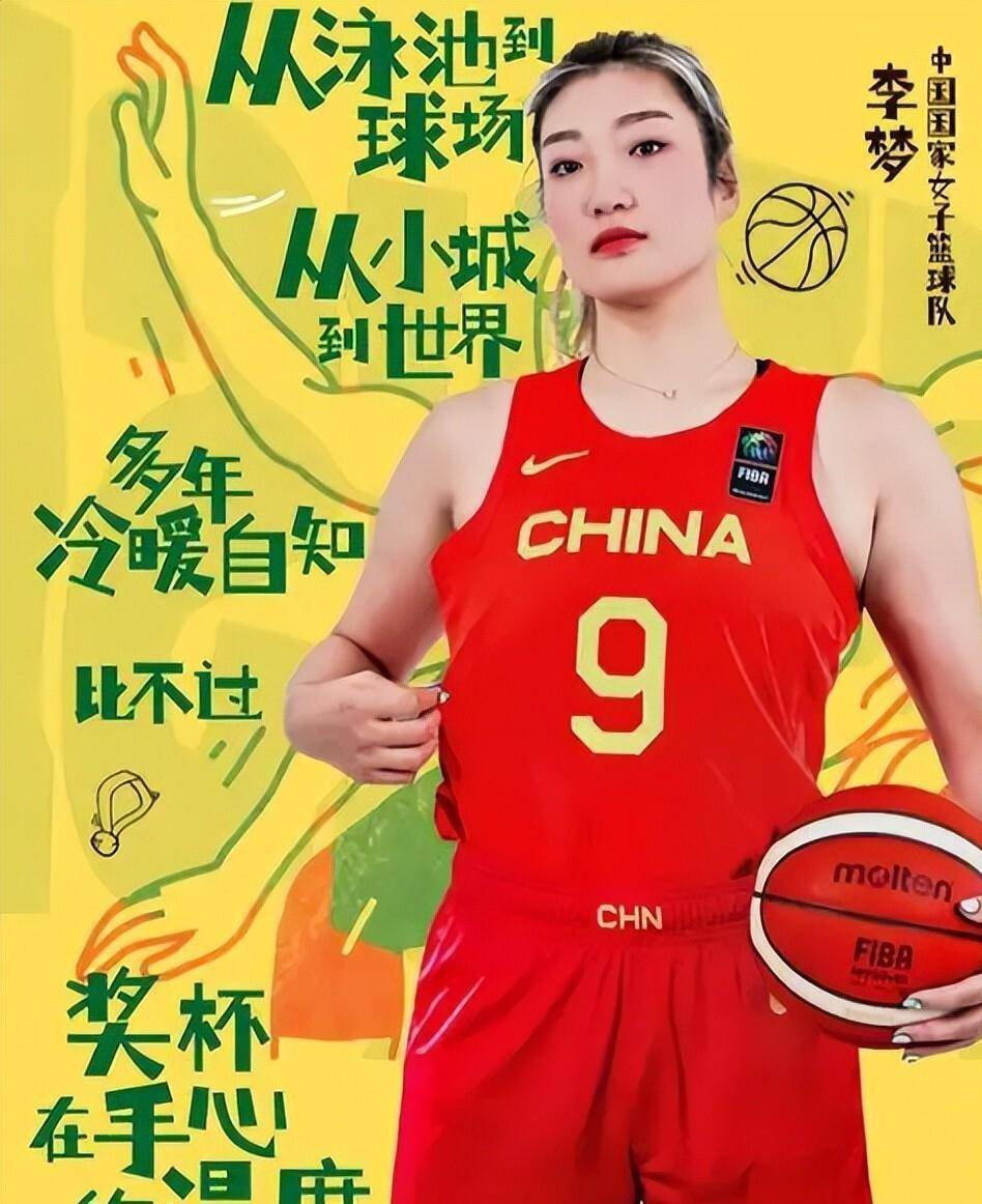 女篮李梦发长文回应离队感谢国家队愿随时再出发的简单介绍 第1张 女篮李梦发长文回应离队感谢国家队愿随时再出发的简单介绍 第1张