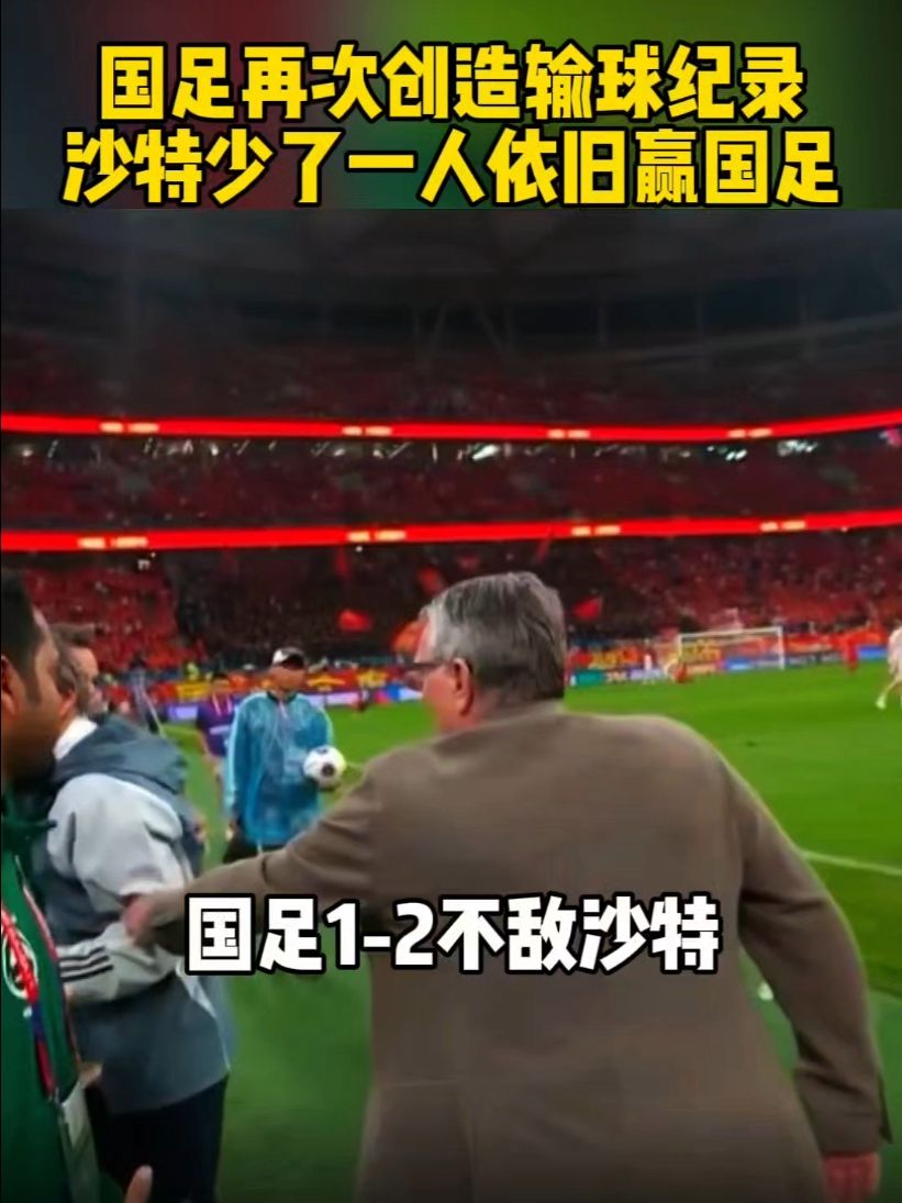 关于国足用人依旧没有稳定国足用人争议再升级的信息  第1张