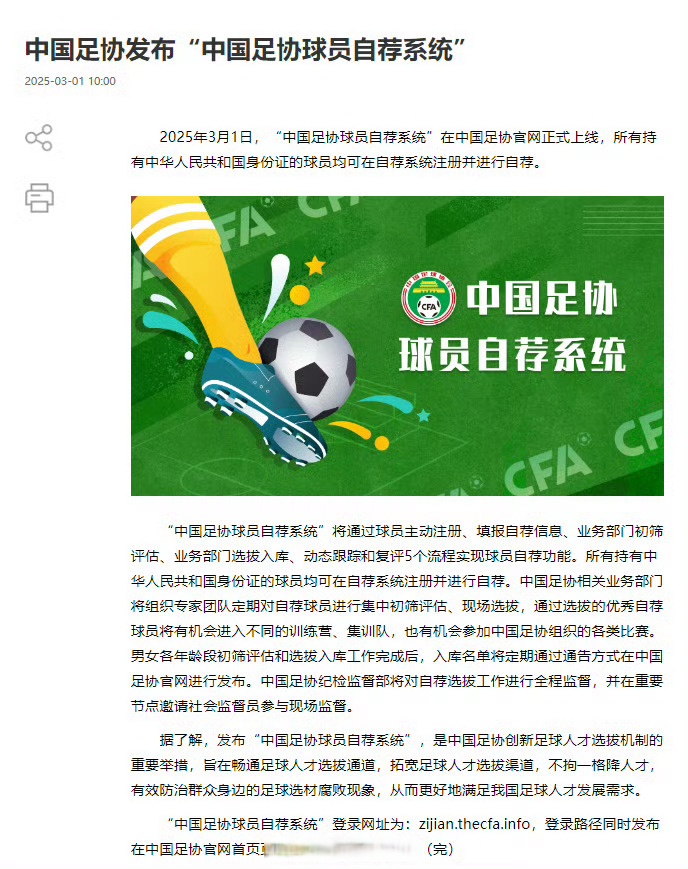 关于曝有足球自媒体博主申请竞聘国足帅位门槛极高的信息 第1张 关于曝有足球自媒体博主申请竞聘国足帅位门槛极高的信息 第1张