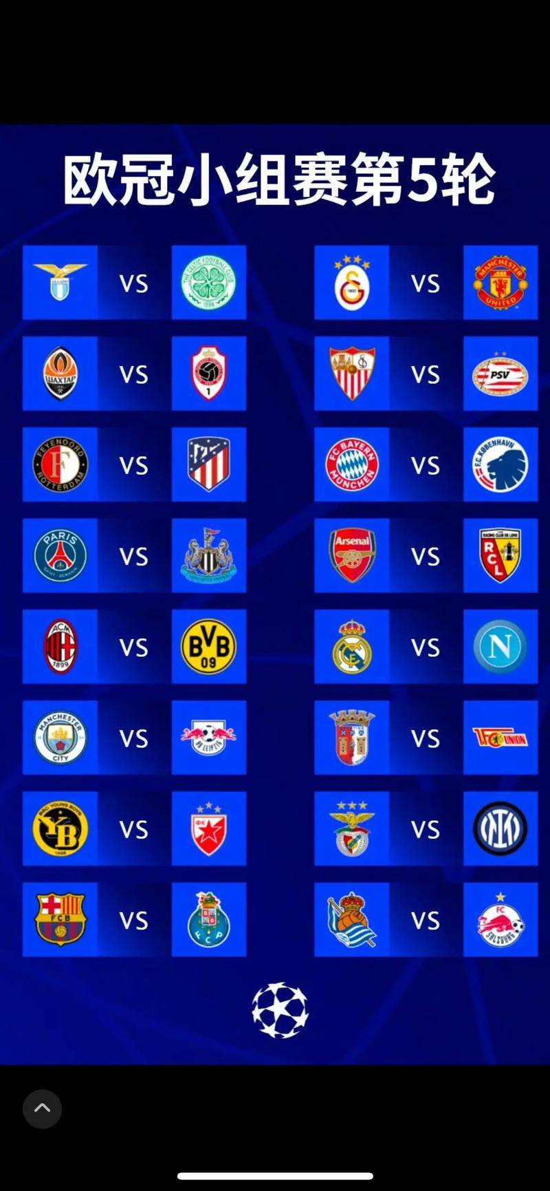 欧冠资格赛首轮抽签结果揭晓2025/26欧冠第一轮资格赛详细对阵赛程的简单介绍 第1张 欧冠资格赛首轮抽签结果揭晓2025/26欧冠第一轮资格赛详细对阵赛程的简单介绍 第1张