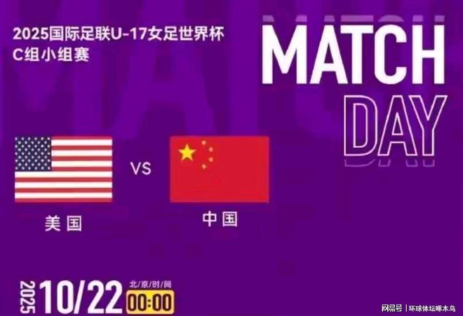 U17世界杯32强出炉日韩均在列的简单介绍  第2张