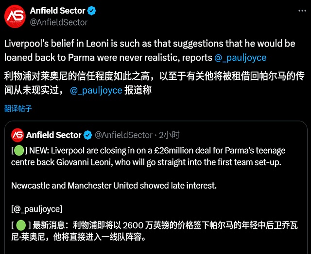 关于格伊与格拉斯纳关系紧张球员加盟利物浦交易告吹的信息  第1张