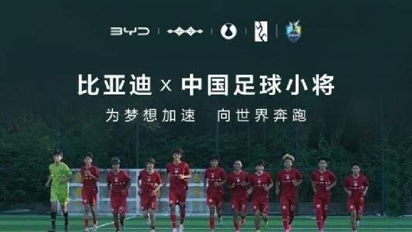 包含比亚迪成国足赞助商与足协达成协议的词条 第2张 包含比亚迪成国足赞助商与足协达成协议的词条 第2张