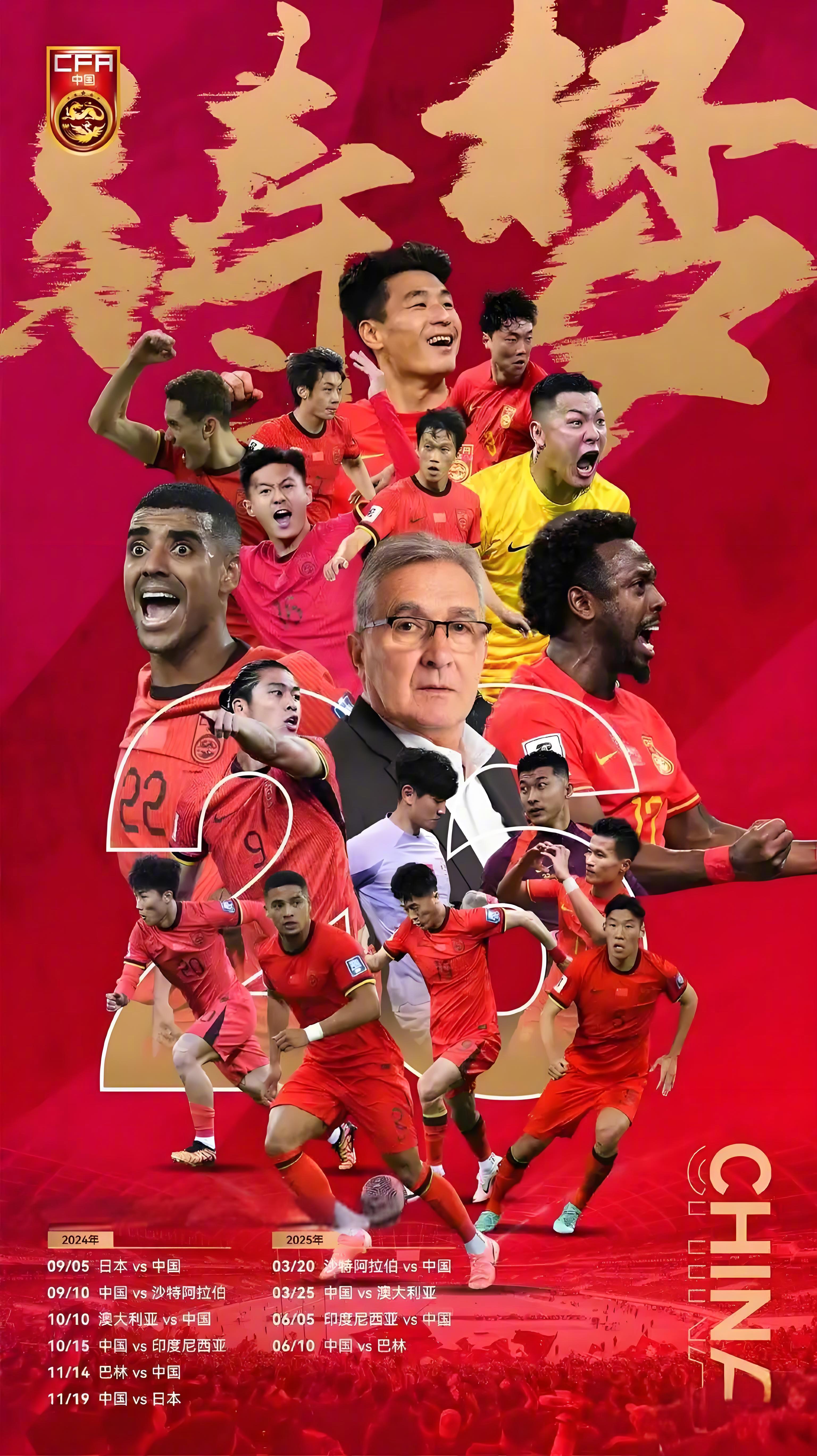 关于曝足协考虑放弃国足9月集训国足无缘世预赛附加赛的信息 第2张 关于曝足协考虑放弃国足9月集训国足无缘世预赛附加赛的信息 第2张