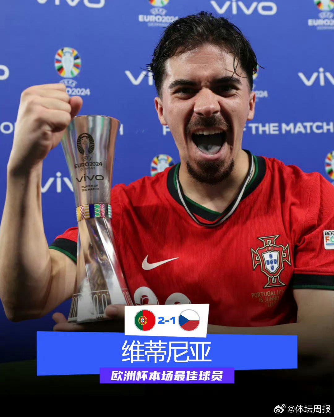 关于维蒂尼亚身价暴涨达8000万欧上涨2000万欧的信息 第2张 关于维蒂尼亚身价暴涨达8000万欧上涨2000万欧的信息 第2张