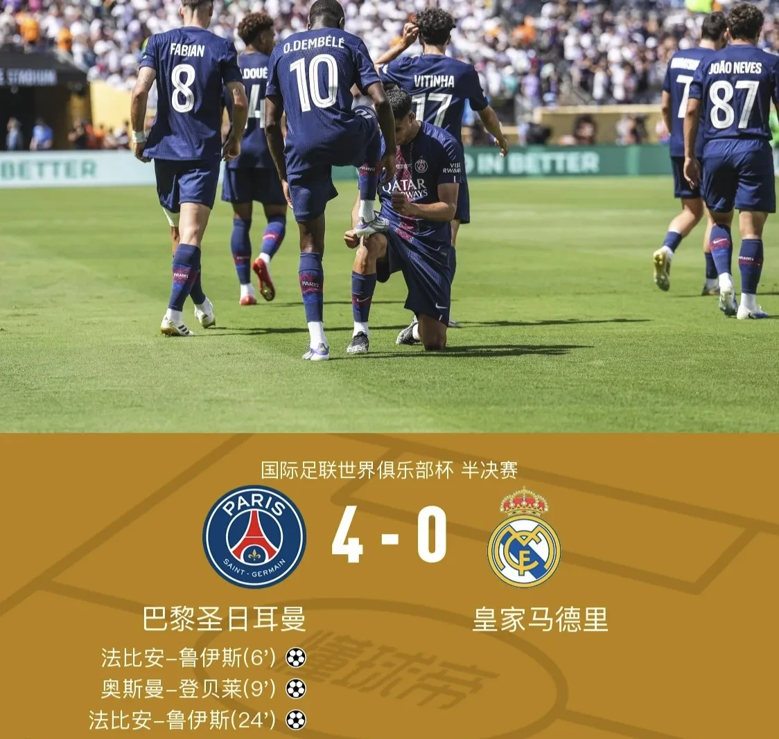 姆巴佩与巴黎薪资纠纷将开庭双方矛盾仍在持续的简单介绍 第2张 姆巴佩与巴黎薪资纠纷将开庭双方矛盾仍在持续的简单介绍 第2张