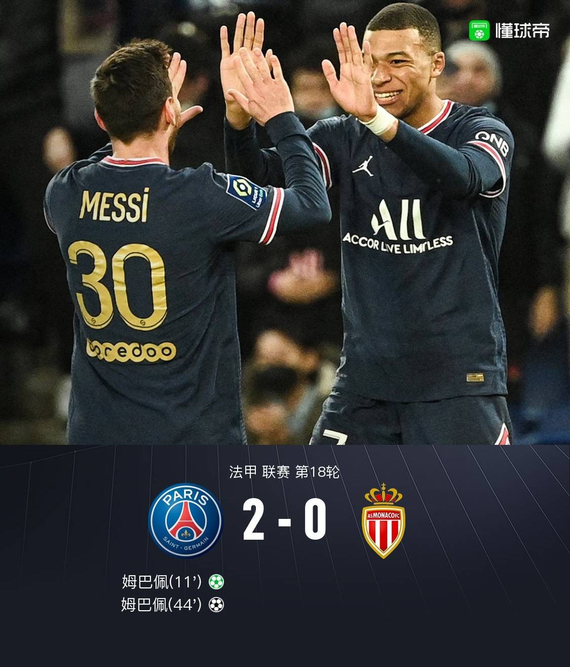 包含法甲尼斯3-2里昂迪奥普传射建功舒尔茨双响的词条  第2张