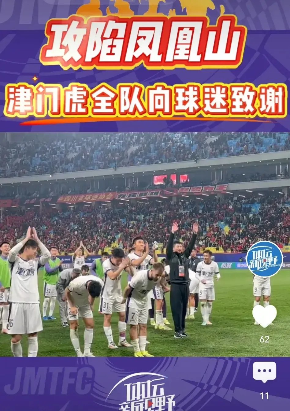 关于津门虎周末迎来“最强”泰山津门虎受伤病困扰的信息 第2张 关于津门虎周末迎来“最强”泰山津门虎受伤病困扰的信息 第2张