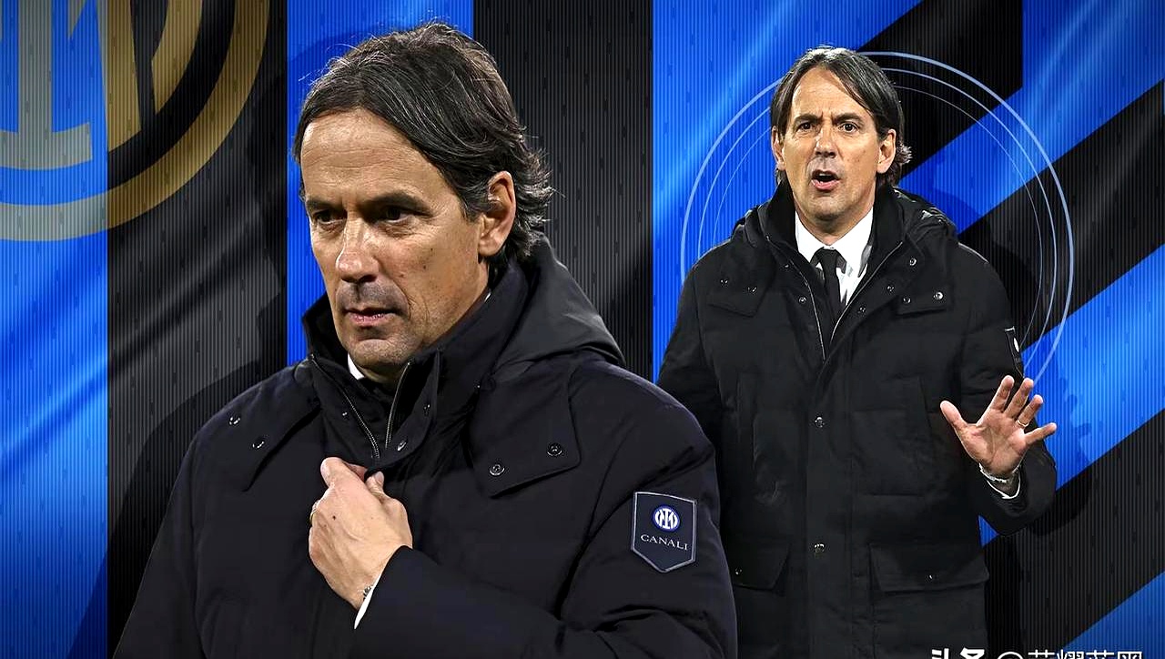 皮耶罗警示国米换帅需谨慎小因扎吉或离队的简单介绍  第2张