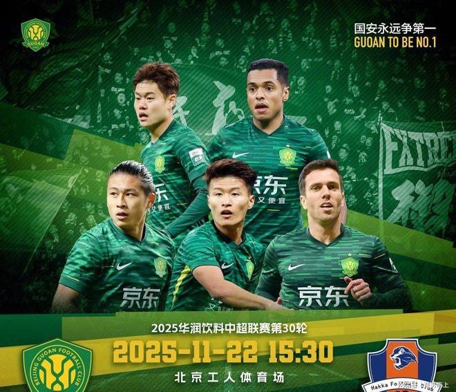 关于中超公布第21轮最佳球员国安外援法比奥总分75分钟的信息  第1张