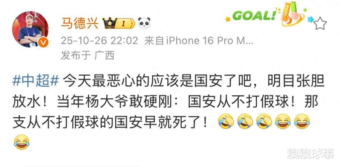 国安球迷改编三首歌表达不满国安4场不胜的简单介绍 第1张 国安球迷改编三首歌表达不满国安4场不胜的简单介绍 第1张