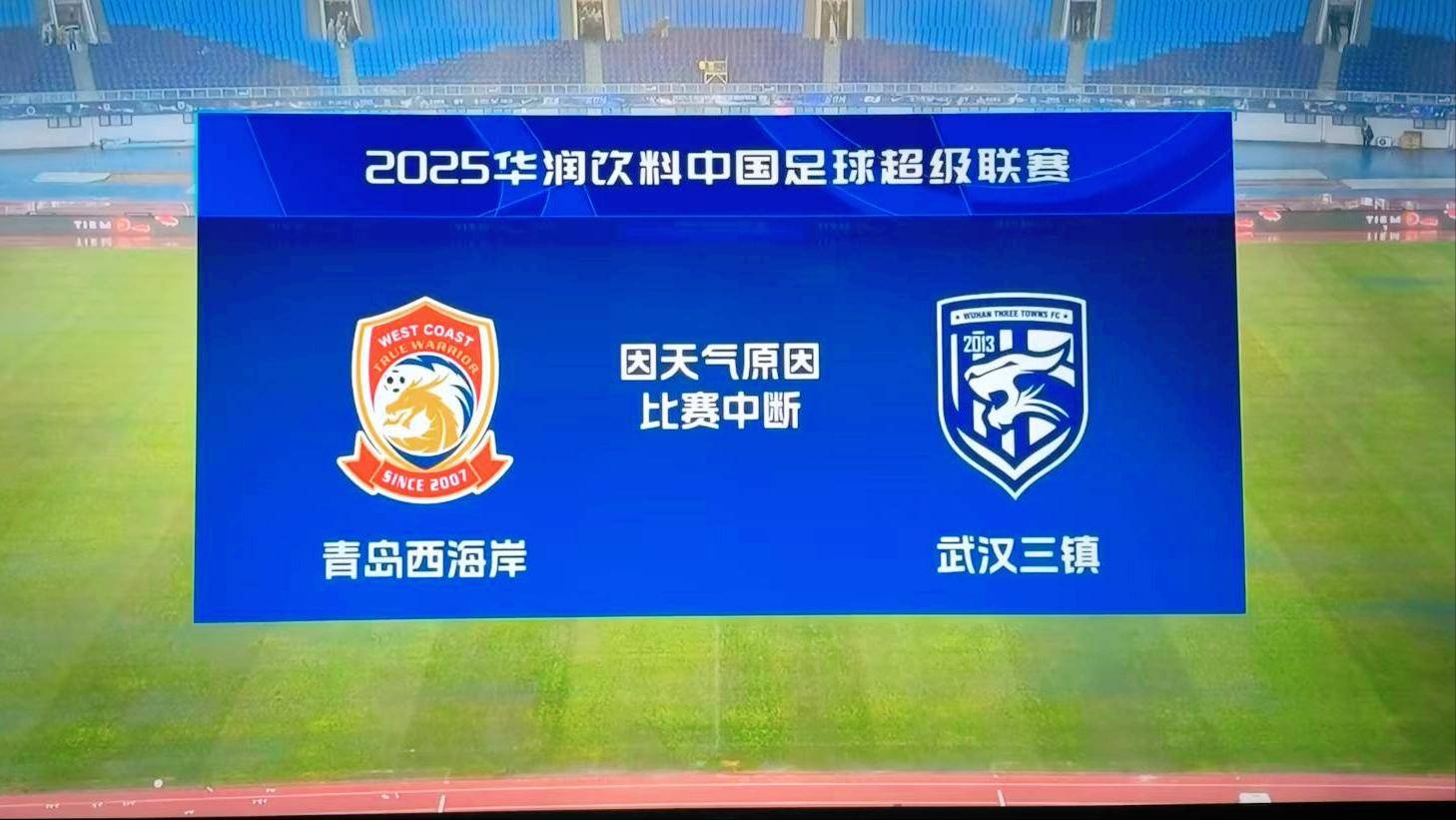 关于中超青岛海牛VS武汉三镇前瞻青岛海牛主场不败率不错的信息  第1张