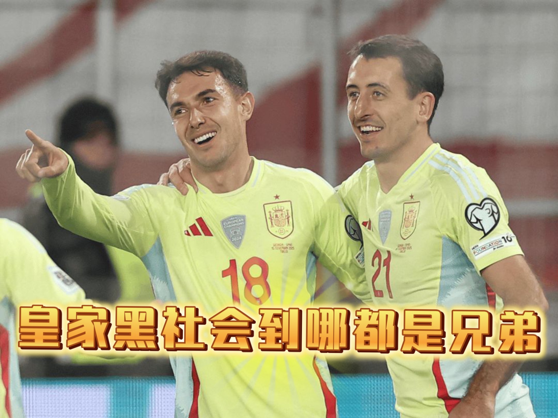 关于祖比门迪即将进行体检与签约西班牙中场加盟枪手几无悬念的信息  第1张