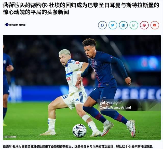 登贝莱伤愈复出将出战欧冠对阵勒沃库森的简单介绍 第1张 登贝莱伤愈复出将出战欧冠对阵勒沃库森的简单介绍 第1张