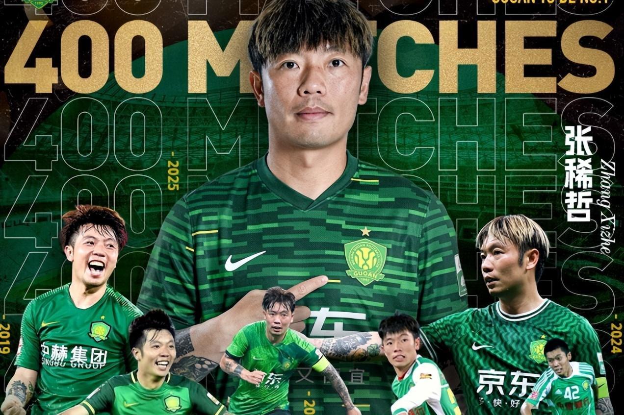 北京国安将对阵河南国安上轮6球惨败的简单介绍  第1张