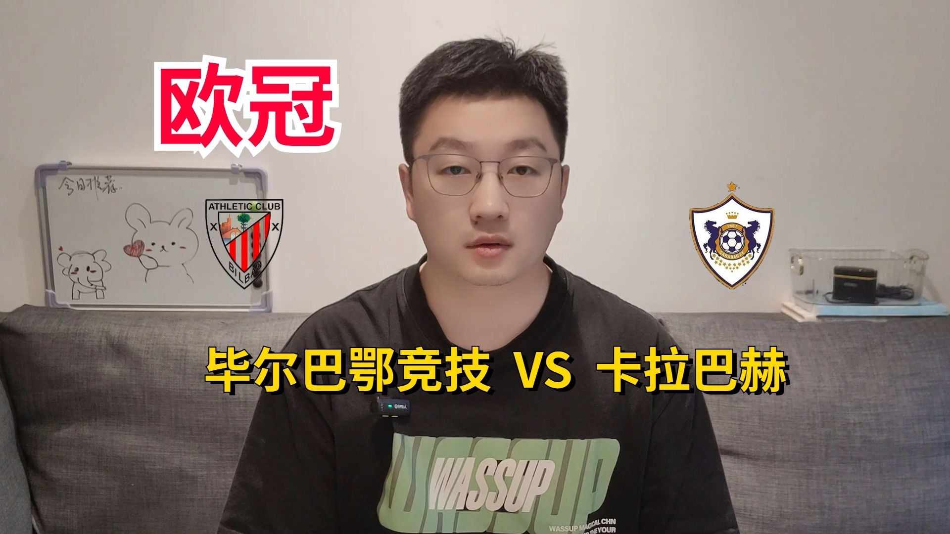 欧冠毕尔巴鄂竞技3-1卡拉巴赫毕巴拿下欧冠首胜的简单介绍  第1张